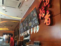 -谷田稻香(昌里路店)