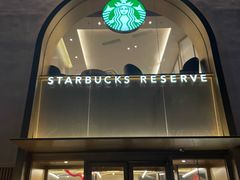 -星巴克臻选(北京蓝色港湾RO店)