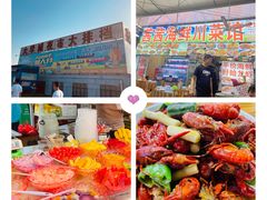 -大学城夜市大排档(凤栖路店)