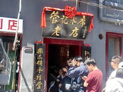-管记水席老店(仙果市街店)