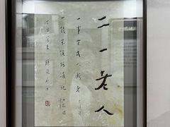 -李叔同故居纪念馆