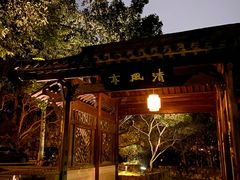 -解香楼(八盘岭路店)