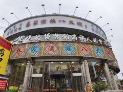 -乔家满族八大碗(流水沟店)