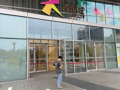 -上海长风大悦城