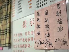 菜单-老地方面馆(思南路店)