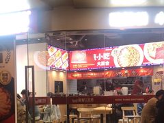 -魔都三兄弟酸辣粉·蘸卤炸串(虹桥万科店)