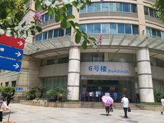 -浙江大学医学院附属第二医院(解放路院区)