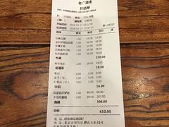 账单-老广酒楼(樱花店)
