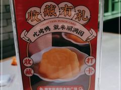 -丽满园·春饼烤鸭(金地广场店)