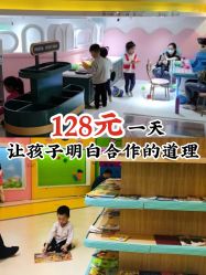 -多多淘儿童体验中心(重庆来福士店)