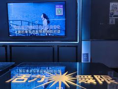 -活力无限KTV(天河新天地店)