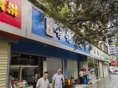 -甘记肥肠粉(马鞍北路店)