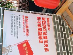 大堂-根据地火锅(南河桥店)