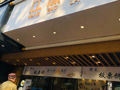 -汪保来(杭州解放路店)