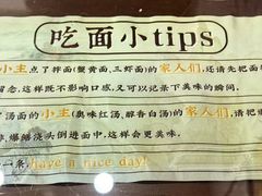 -百年老字号·观振兴蟹黄面·三虾面·苏式面(观前街富仁坊巷店)