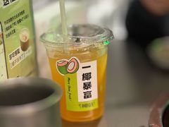 -椰庭·椰子鸡·创意玩家(晶耀前滩店)
