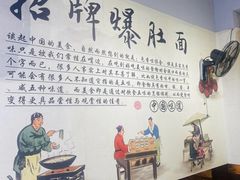 -秦韵味香辣爆肚面(钟楼店)