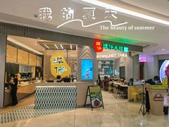 门面-谭仔米线(皇庭广场店)