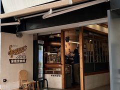 -SPARROW 家雀儿咖啡本店