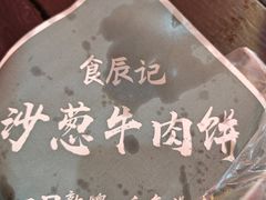 -沙州食驿·非遗小吃夜市