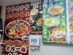 -瞻老元面馆(双塘路店)