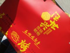 -汪世兴京味烤鸭(王府井店)