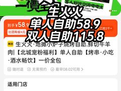 -生火火·地摊小炉子烧烤(龙湖北城金冠店)