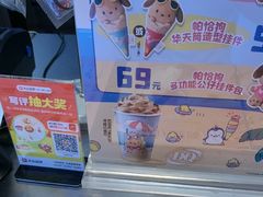 -DQ·蛋糕·冰淇淋(金鹰天地店)