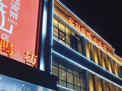 -李氏传家菜(沂水店)