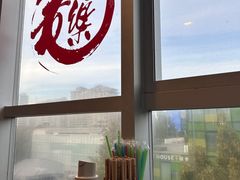 -文三里屯面馆(三里屯店)