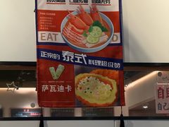 -米泰芒·东南亚料理(体育西店)