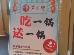 -芦月轩羊蝎子(劲松店)