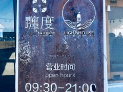 -ChanDu躔度咖啡(灯塔店)