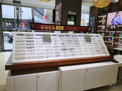 大堂-宝岛眼镜(福中店)
