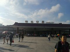 -珠海拱北口岸