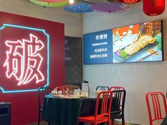 -破店(井大店)