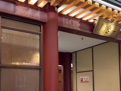 -京味斋·烤鸭·北京菜(安贞店)