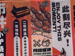 -鲁C·尚小炉·淄博烧烤(市北店)