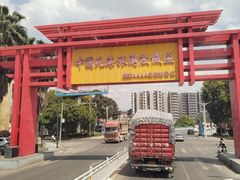 -中国死海旅游度假区