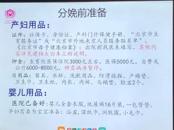 -北京妇产医院(东院)