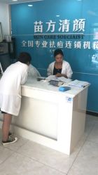 点击看大图 -苗方清颜痘肌研究所