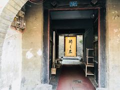 门面-醉长安(南门总店)