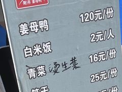 -斯丹姜母鸭·古法干香(涂门街总店)