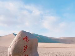-鸣沙山月牙泉风景名胜区
