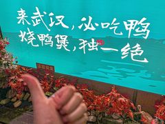 -三板斧黑鸭煲·始于1997(百步亭店)