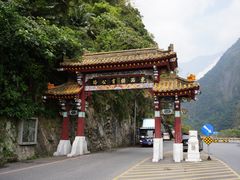 -太鲁阁公园