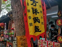 -小陈方酥锅盔(古城总店)