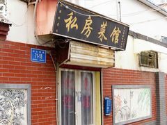 门面-雅仕聚酒馆