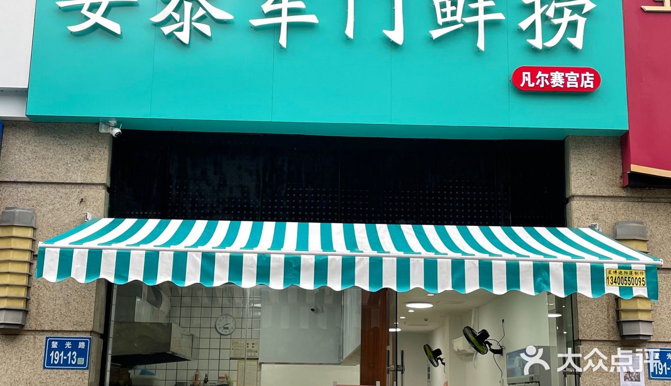 感谢福州土著带路🙏🏻果然小店比较好吃……
