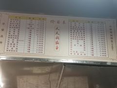 -天天锅贴王(迎凤街店)